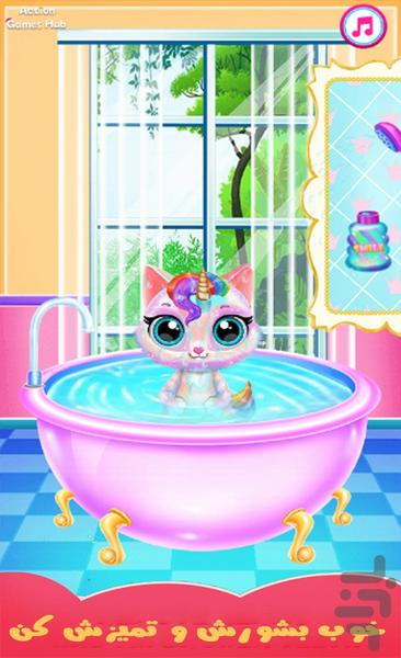 مراقبت از اسب تکشاخ - عکس بازی موبایلی اندروید