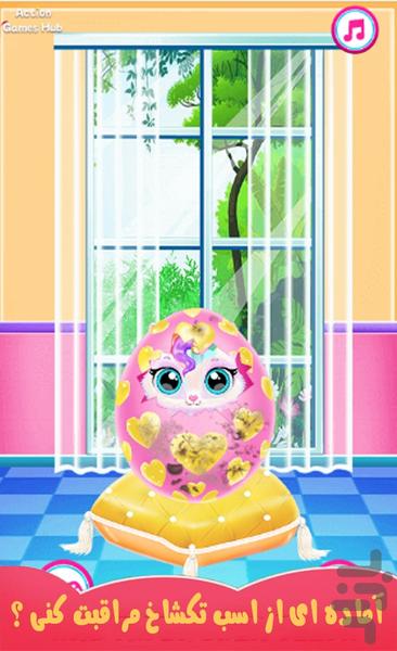 مراقبت از اسب تکشاخ - عکس بازی موبایلی اندروید