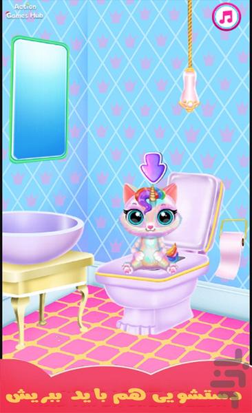 مراقبت از اسب تکشاخ - عکس بازی موبایلی اندروید