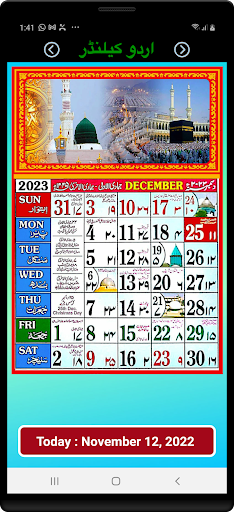 Islamic/Urdu calendar 2024 - Image screenshot of android app