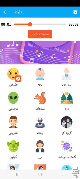 تغییر صدا پسر به دختر در تماس تلفنی - عکس برنامه موبایلی اندروید