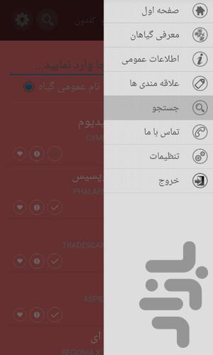 Goldun - Image screenshot of android app