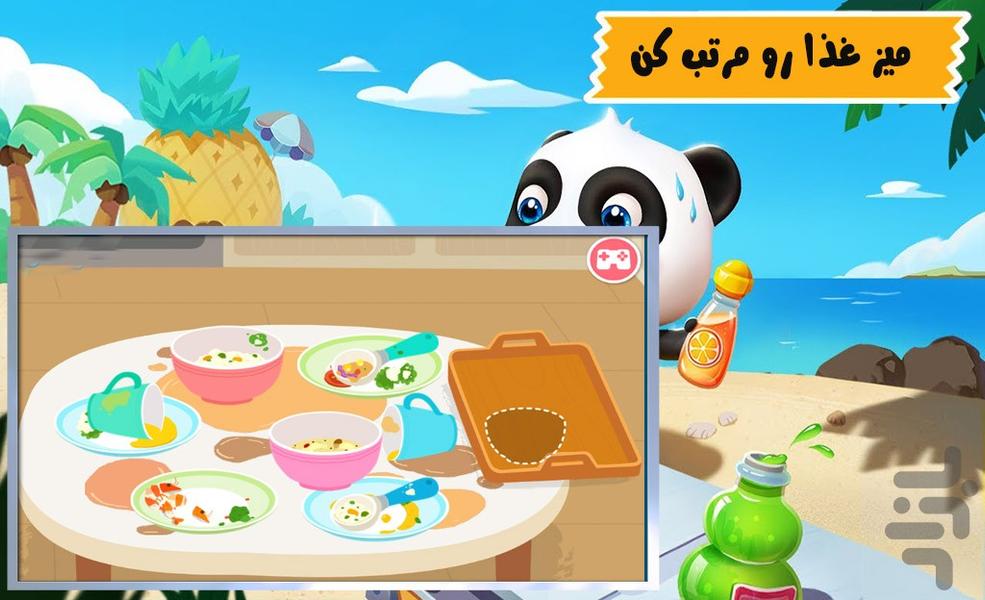 بازی خونه تکونی پاندا - عکس بازی موبایلی اندروید