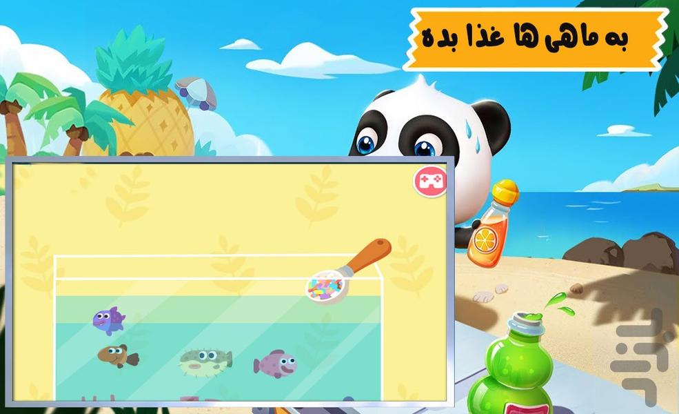 بازی خونه تکونی پاندا - عکس بازی موبایلی اندروید