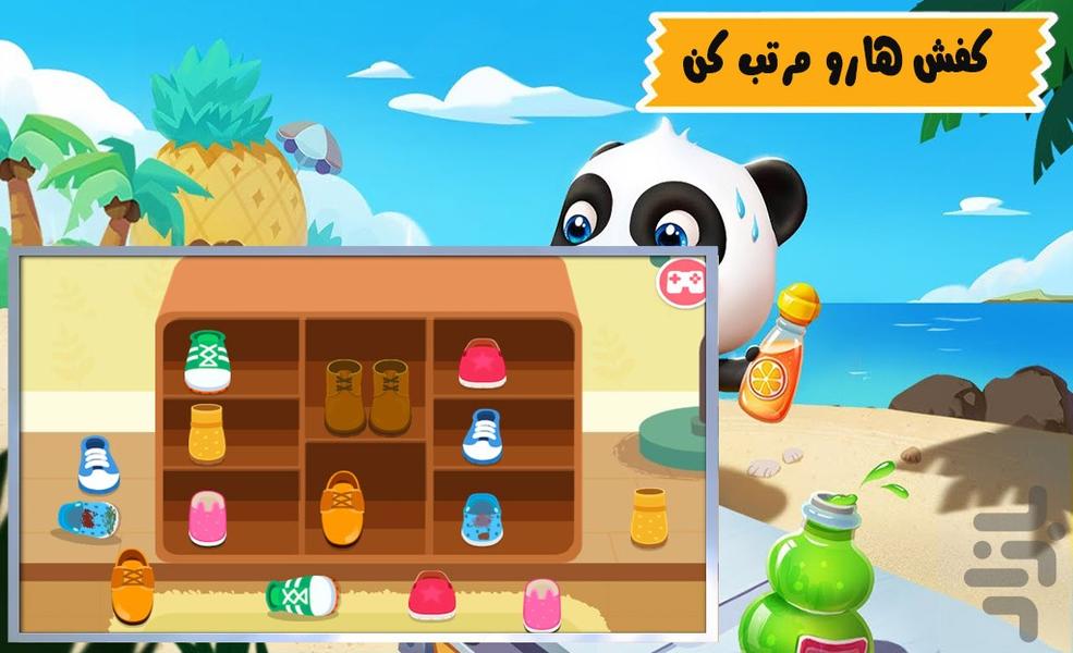 بازی خونه تکونی پاندا - Gameplay image of android game
