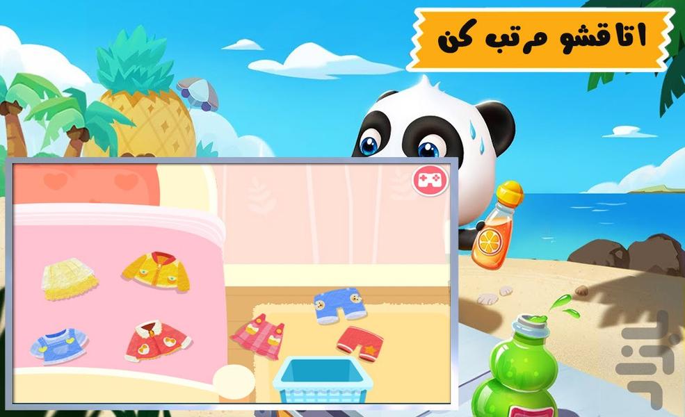 بازی خونه تکونی پاندا - عکس بازی موبایلی اندروید