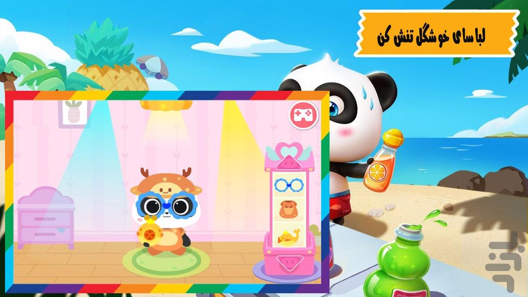 بازی دخترونه بچه پاندا - Gameplay image of android game