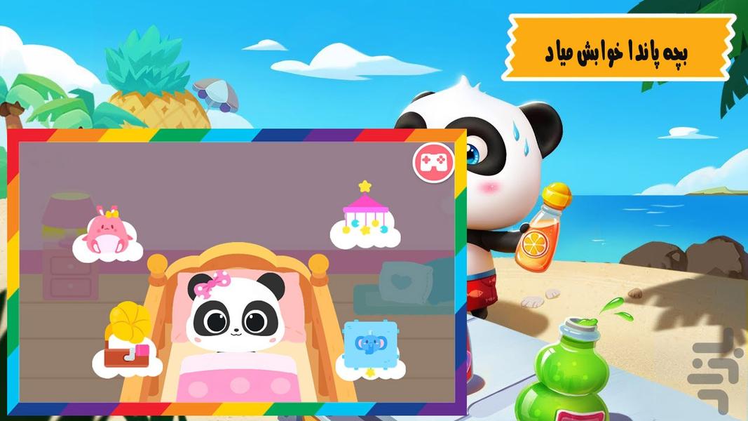 بازی دخترونه بچه پاندا - Gameplay image of android game