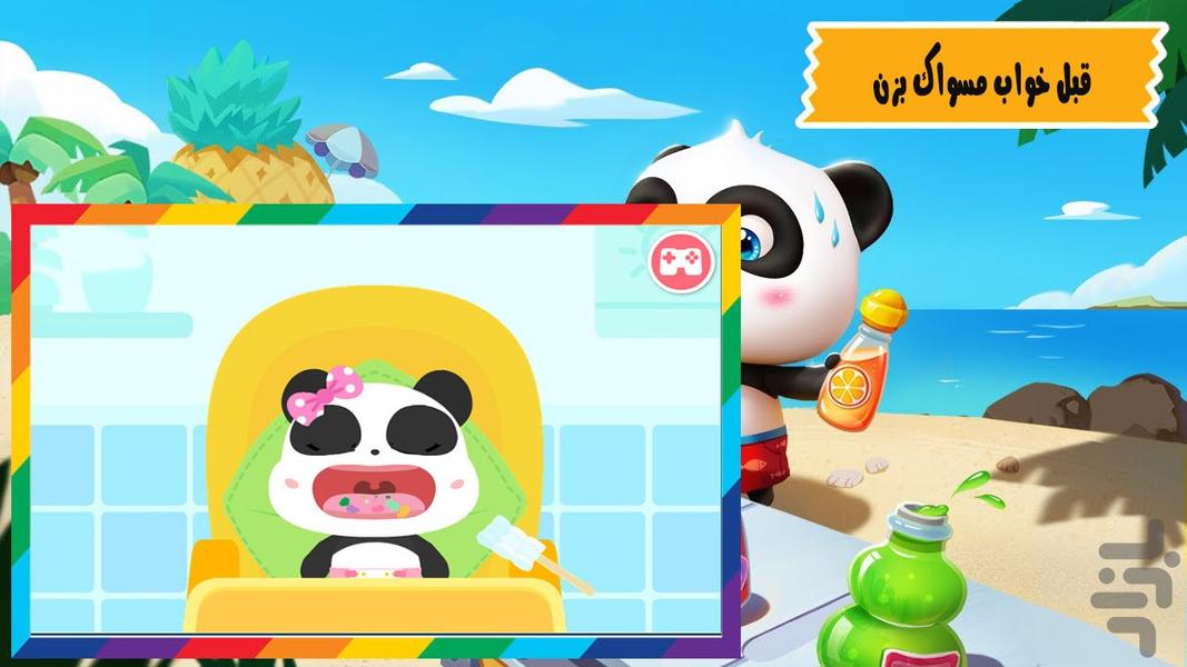 بازی دخترونه بچه پاندا - Gameplay image of android game