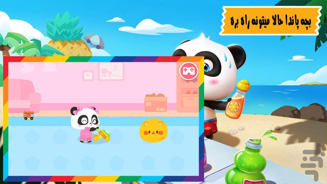 بازی دخترونه بچه پاندا - Gameplay image of android game
