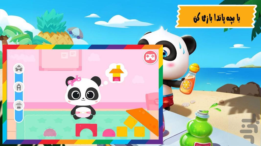 بازی دخترونه بچه پاندا - Gameplay image of android game