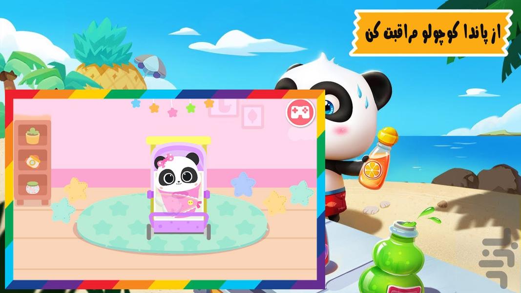 بازی دخترونه بچه پاندا - Gameplay image of android game