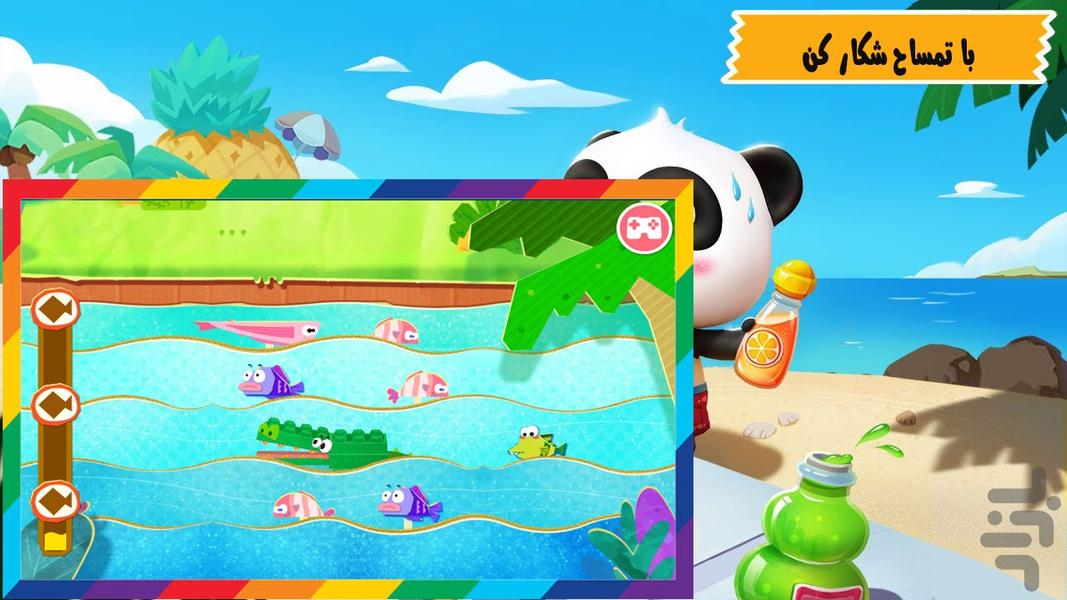 بازی کاردستی با بچه پاندا - Gameplay image of android game