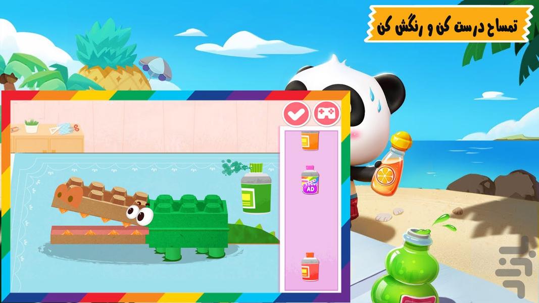 بازی کاردستی با بچه پاندا - Gameplay image of android game