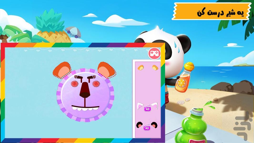 بازی کاردستی با بچه پاندا - Gameplay image of android game