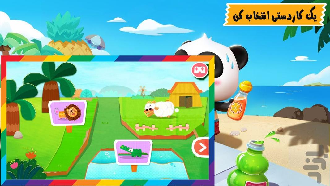 بازی کاردستی با بچه پاندا - Gameplay image of android game