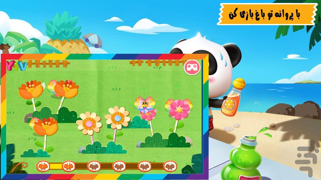 بازی کاردستی با بچه پاندا - Gameplay image of android game