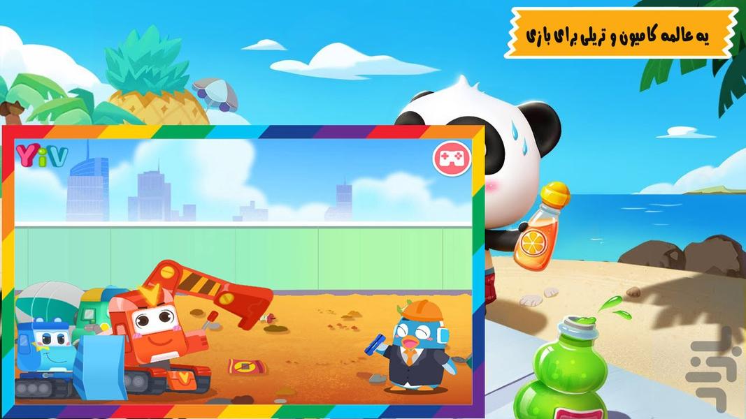 بازی کامیونی بچه پاندا - عکس بازی موبایلی اندروید