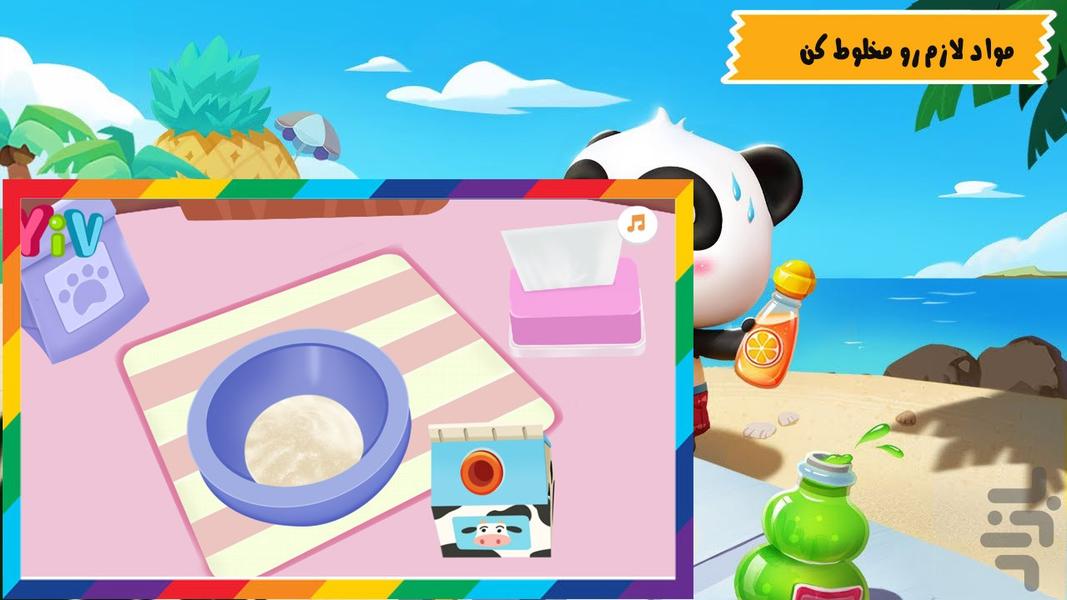 کیک پزی پاندا کوچولو - Gameplay image of android game