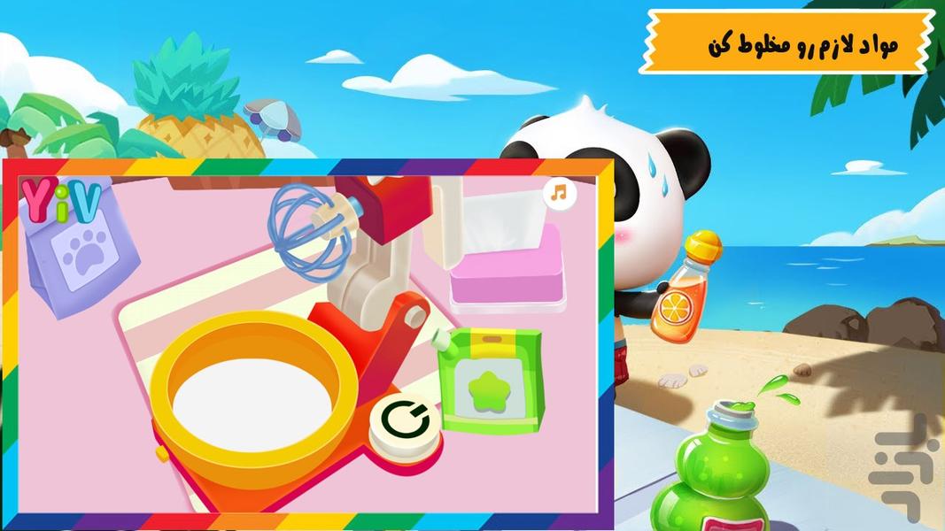 کیک پزی پاندا کوچولو - Gameplay image of android game