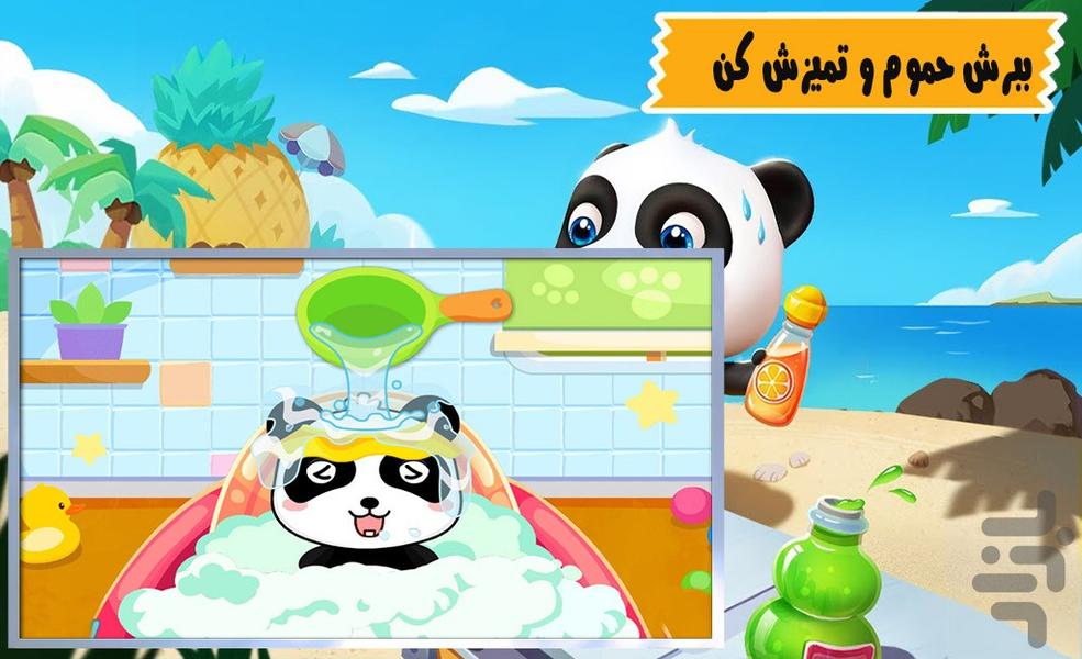 مراقبت از بچه پاندا - Gameplay image of android game