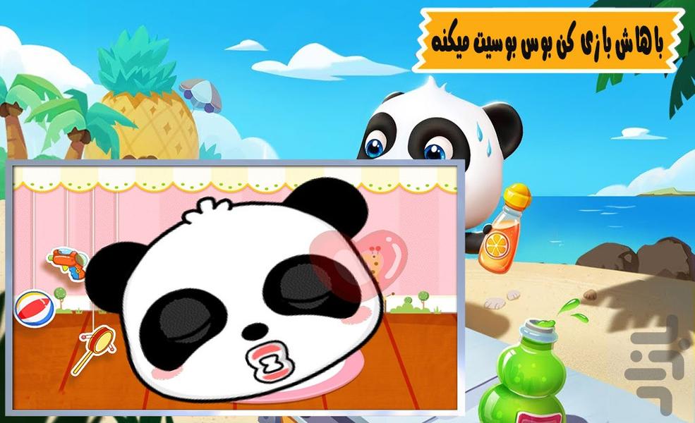 مراقبت از بچه پاندا - Gameplay image of android game
