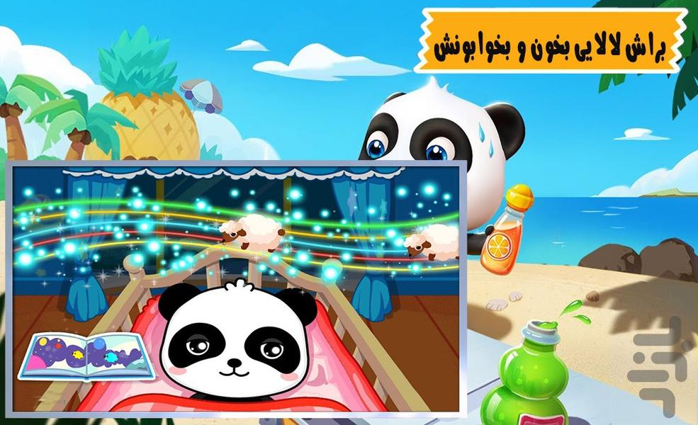 مراقبت از بچه پاندا - Gameplay image of android game