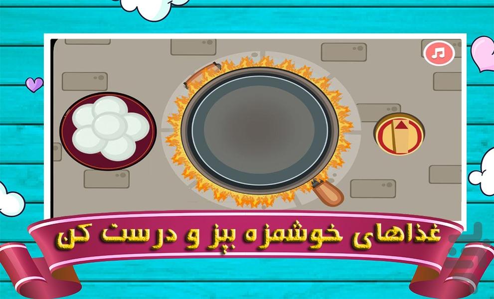 بازی آشپزی کودک - عکس بازی موبایلی اندروید