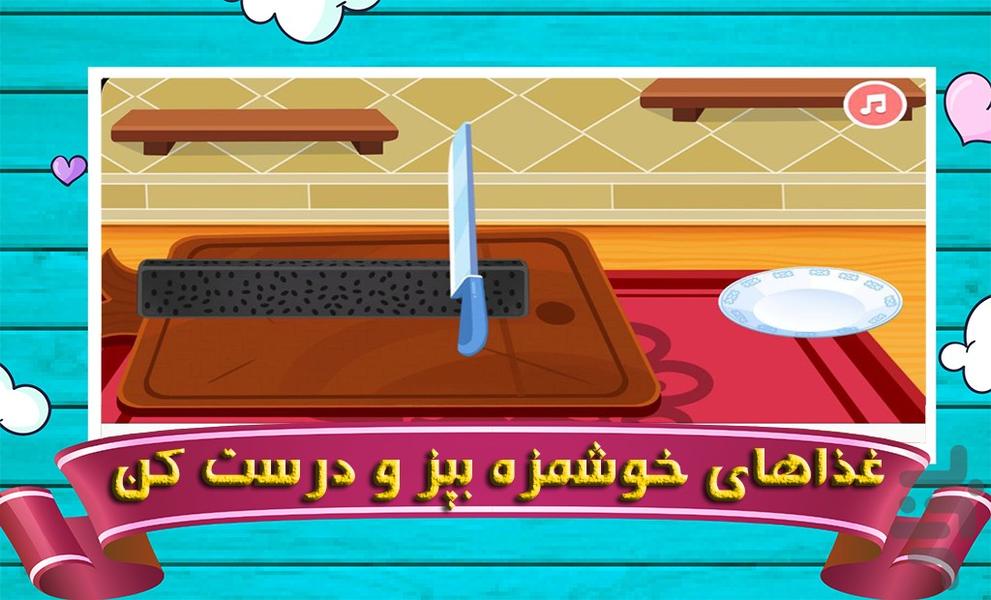 بازی آشپزی کودک - عکس بازی موبایلی اندروید