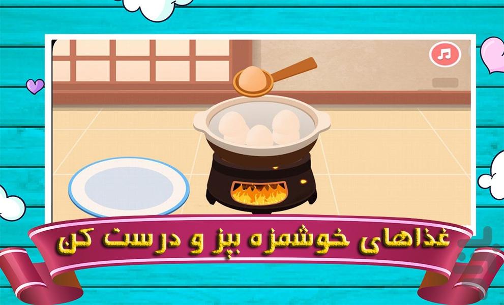 بازی آشپزی کودک - عکس بازی موبایلی اندروید