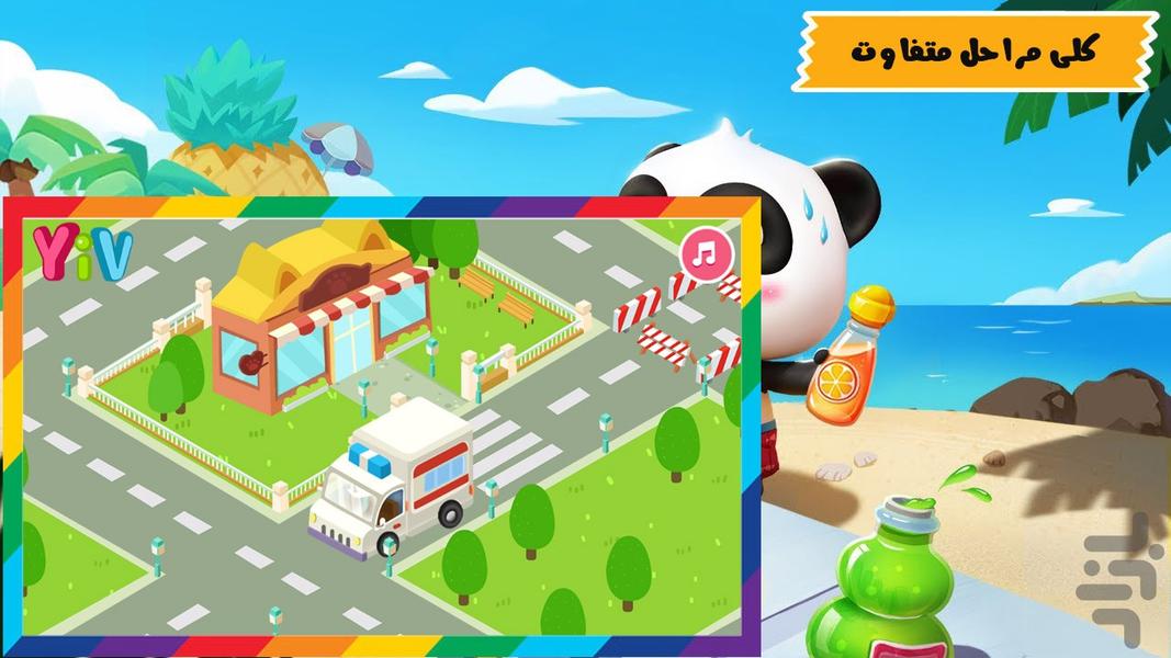 مراقبت از حیوانات خانگی - Gameplay image of android game