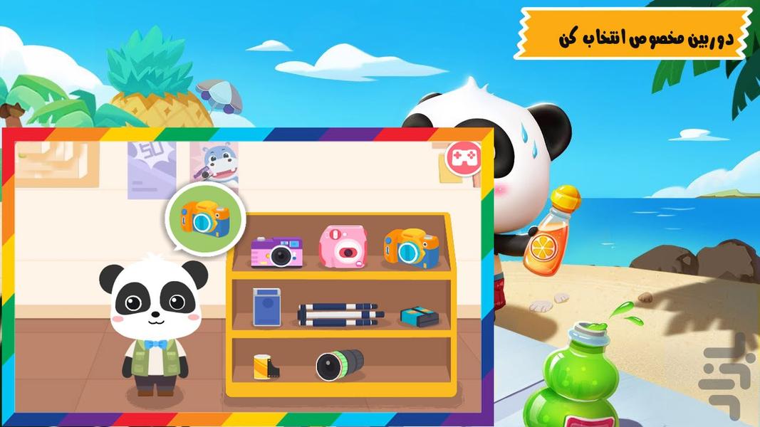 استودیو عکاسی پاندا - Gameplay image of android game