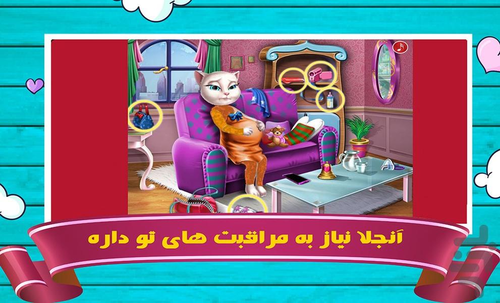 بچه داری آنجلا - Gameplay image of android game