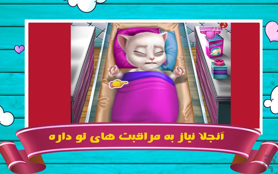بچه داری آنجلا - Gameplay image of android game