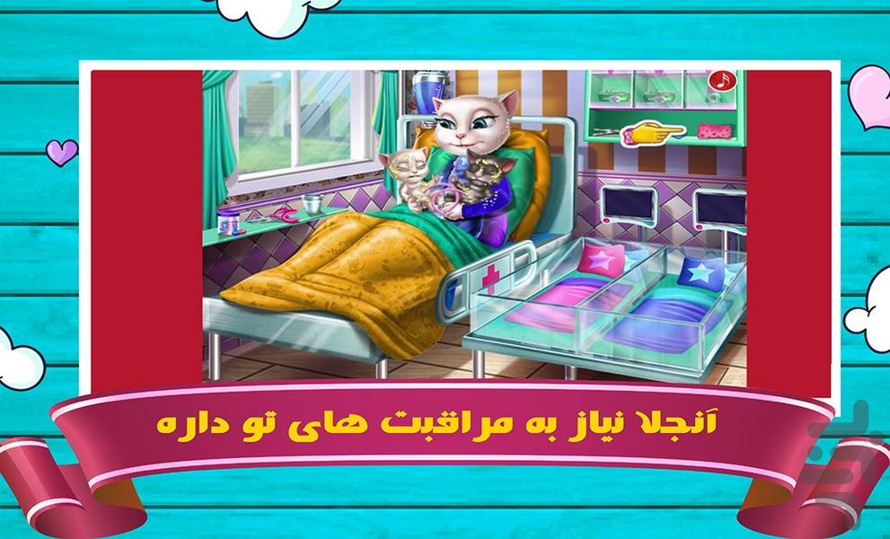 بچه داری آنجلا - Gameplay image of android game