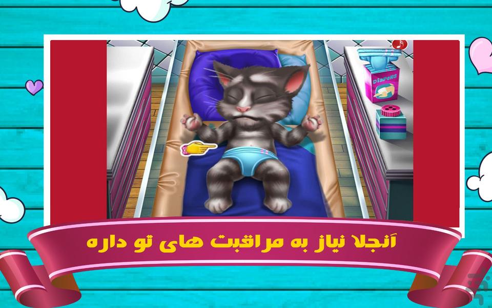 بچه داری آنجلا - Gameplay image of android game