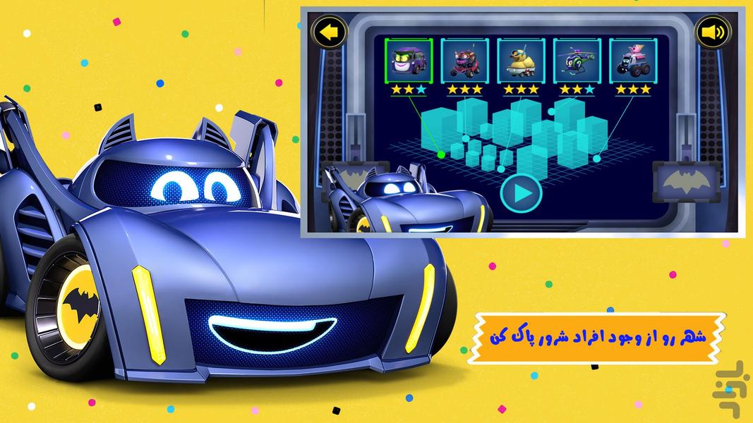 بازی ماشین پلیس بتمن - Gameplay image of android game