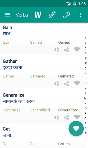 Verb Hindi - Image screenshot of android app