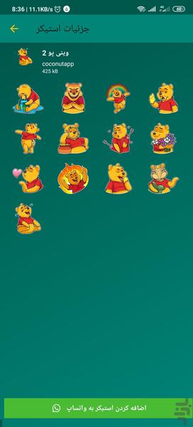 WhatsApp Bear Sticker - عکس برنامه موبایلی اندروید