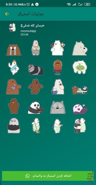 WhatsApp Bear Sticker - Image screenshot of android app