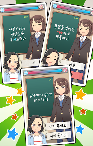 My Korean Teacher : Quiz - Gameplay image of android game