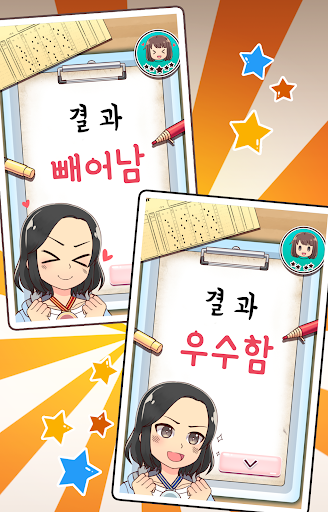 My Korean Teacher : Quiz - Gameplay image of android game