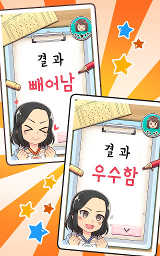 My Korean Teacher : Quiz - Gameplay image of android game
