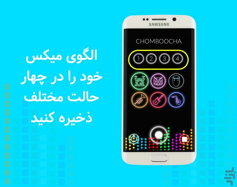 Mixer Free | میکس آهنگ - عکس برنامه موبایلی اندروید