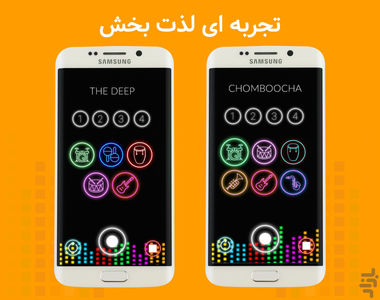 Mixer Pro | میکس آهنگ - عکس برنامه موبایلی اندروید