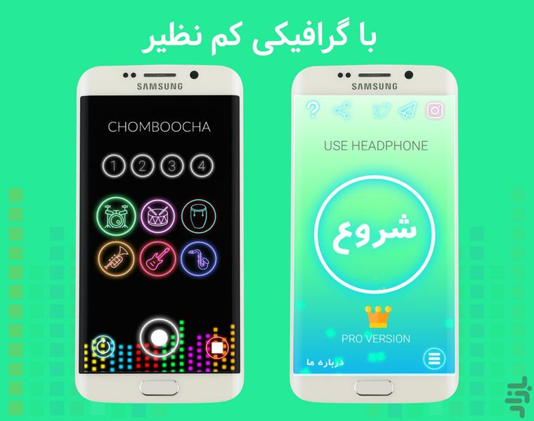 Mixer Pro | میکس آهنگ - عکس برنامه موبایلی اندروید