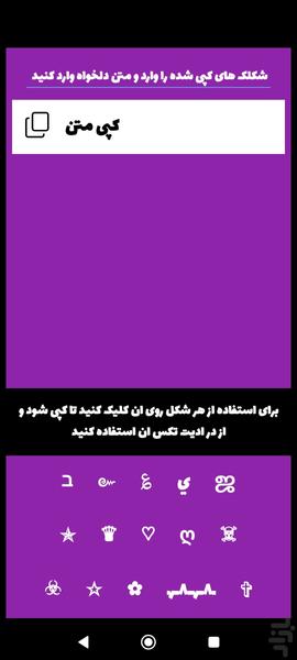 زیبا ساز اسم - عکس برنامه موبایلی اندروید