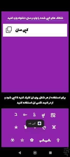 زیبا ساز اسم - عکس برنامه موبایلی اندروید