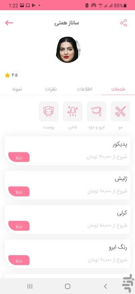 بیوتی بوک رزرو آنلاین آرایشگاه زنانه - عکس برنامه موبایلی اندروید
