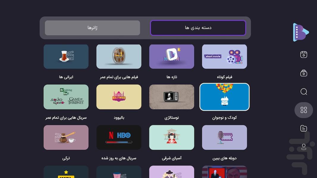ببین TV - تماشای رایگان فیلم و سریال - عکس برنامه موبایلی اندروید